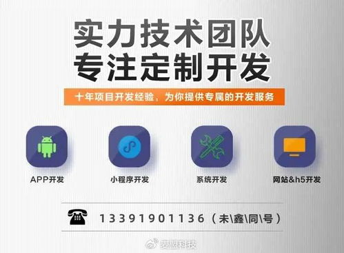 麥盟科技 專業(yè)小程序app定制開(kāi)發(fā)服務(wù)