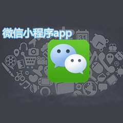 麗水微信小程序開(kāi)發(fā)制作-海商網(wǎng),商業(yè)服務(wù)產(chǎn)品庫(kù)