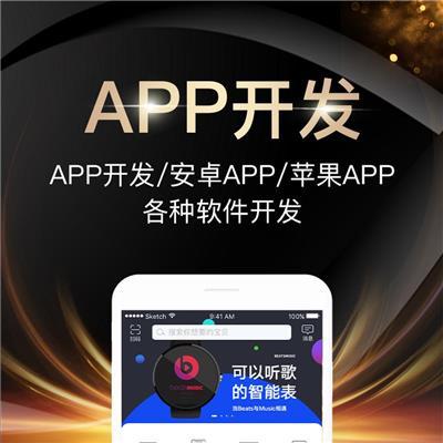 東莞APP定制開(kāi)發(fā)相關(guān)產(chǎn)品推薦