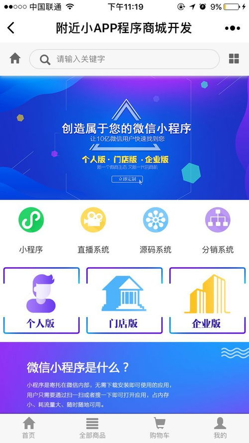 深圳微信支付寶小程序開發(fā)設(shè)計(jì)制作定制案例